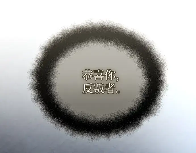 漫画《入手神话级专属装备》第177话第78张图