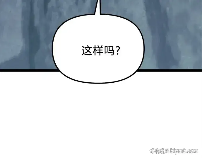 漫画《入手神话级专属装备》第177话第8张图
