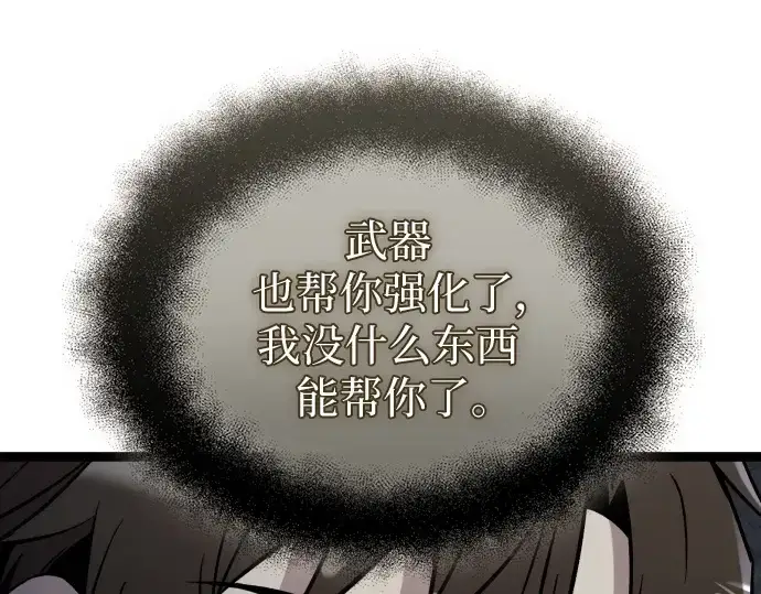 漫画《入手神话级专属装备》第177话第83张图