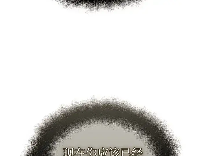 漫画《入手神话级专属装备》第177话第94张图