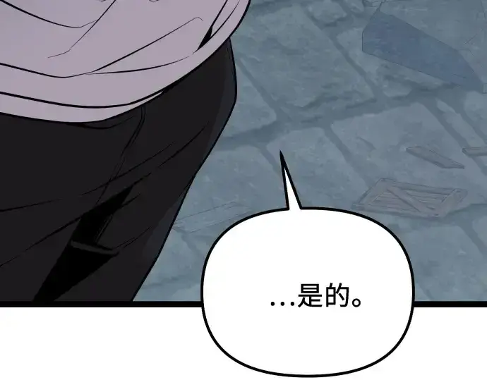 漫画《入手神话级专属装备》第177话第99张图