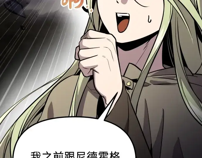 《入手神话级专属装备》第178话图101