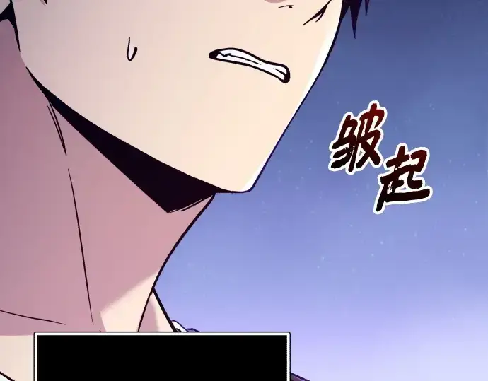 《入手神话级专属装备》第178话图105