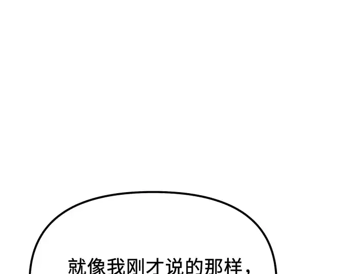 《入手神话级专属装备》第178话图107