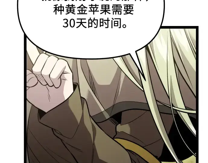 《入手神话级专属装备》第178话图108