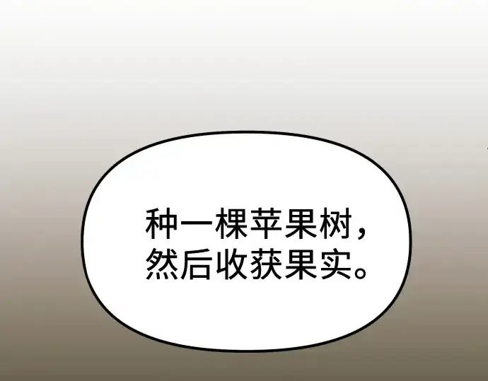 《入手神话级专属装备》第178话图11