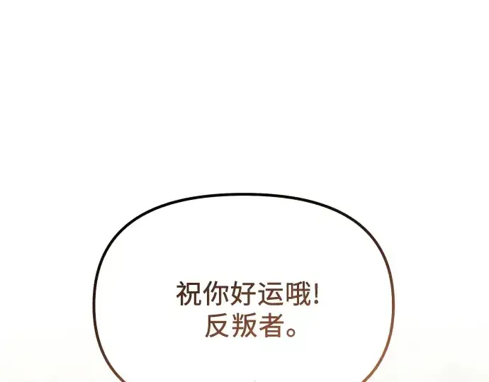 《入手神话级专属装备》第178话图110