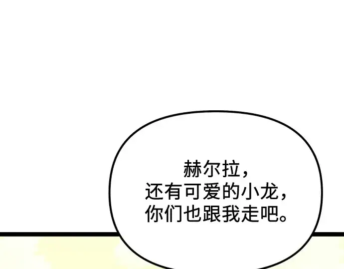 《入手神话级专属装备》第178话图115