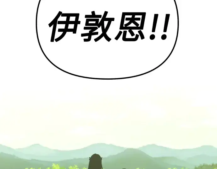 《入手神话级专属装备》第178话图123