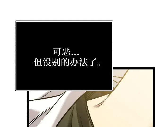 《入手神话级专属装备》第178话图131