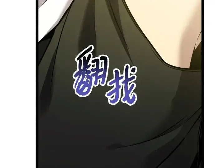 《入手神话级专属装备》第178话图132