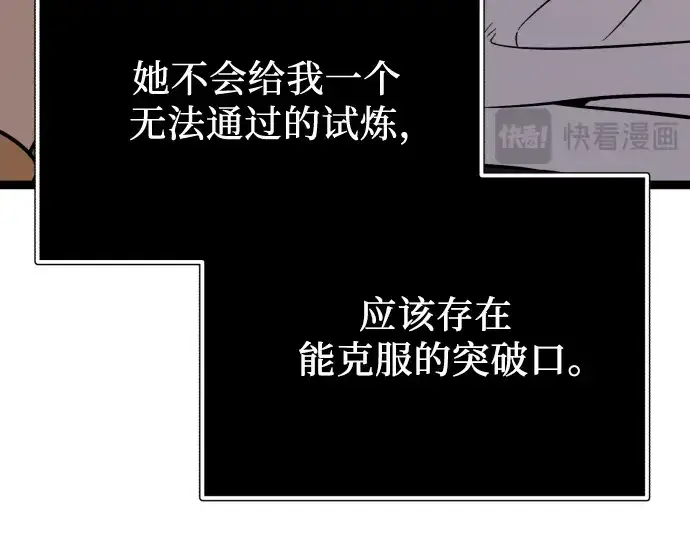 《入手神话级专属装备》第178话图137