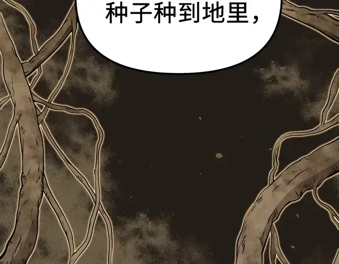 《入手神话级专属装备》第178话图14