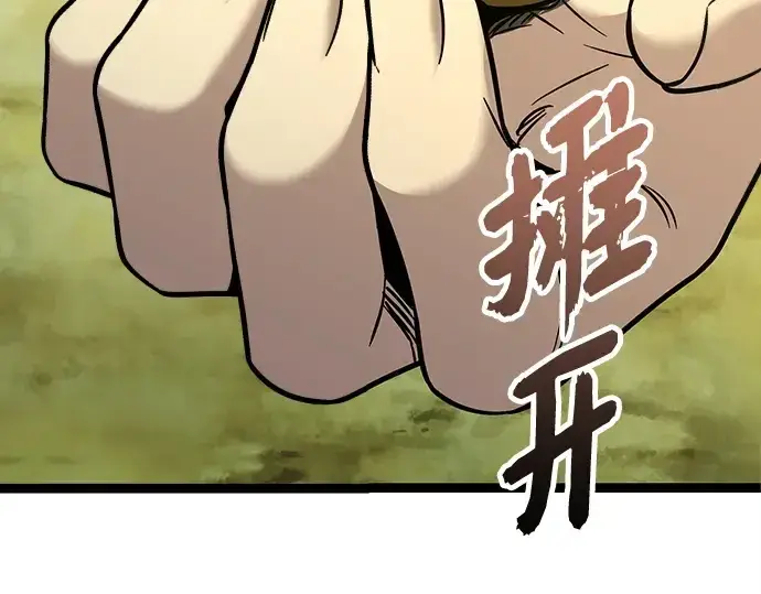 《入手神话级专属装备》第178话图140