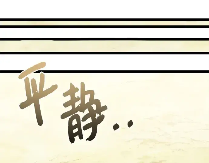 《入手神话级专属装备》第178话图148