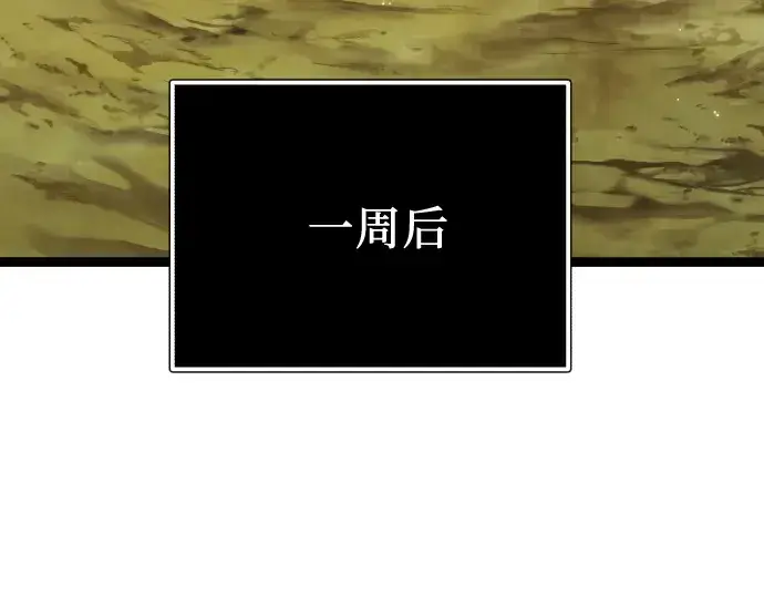 《入手神话级专属装备》第178话图150
