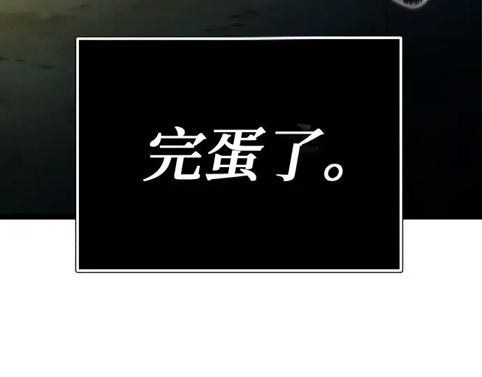《入手神话级专属装备》第178话图154
