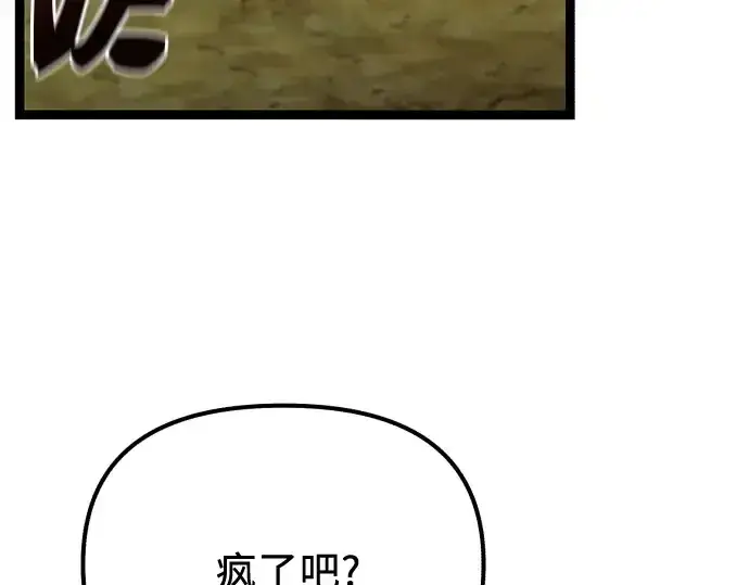 《入手神话级专属装备》第178话图158