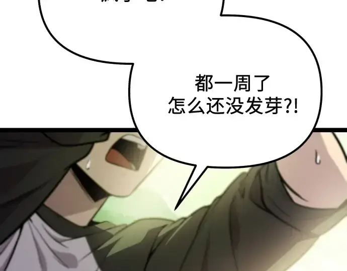 《入手神话级专属装备》第178话图159