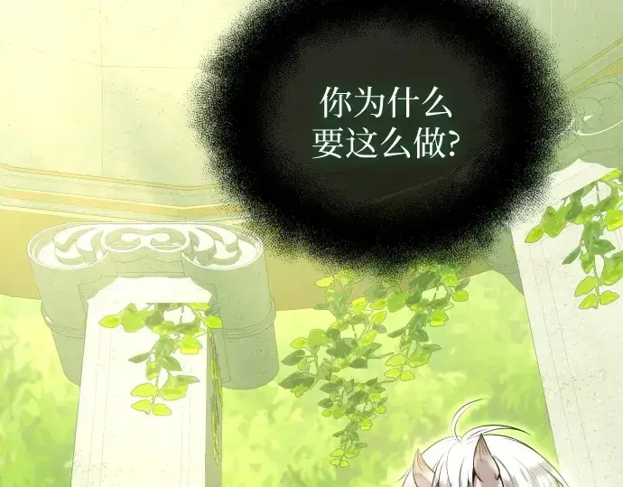《入手神话级专属装备》第178话图164