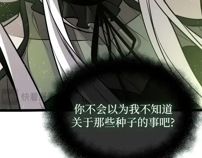 《入手神话级专属装备》第178话图169