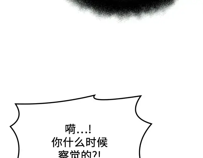《入手神话级专属装备》第178话图170