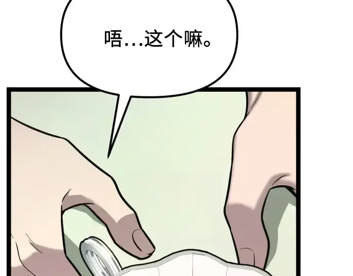 《入手神话级专属装备》第178话图174