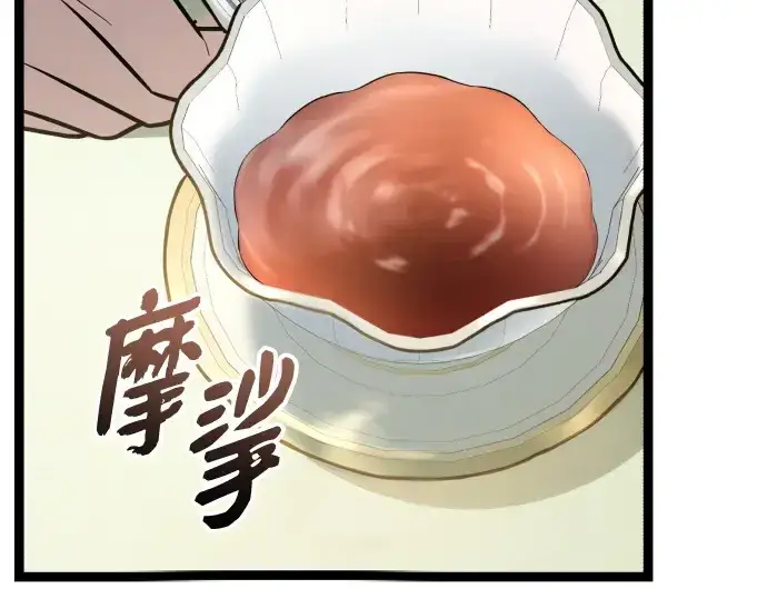 《入手神话级专属装备》第178话图175
