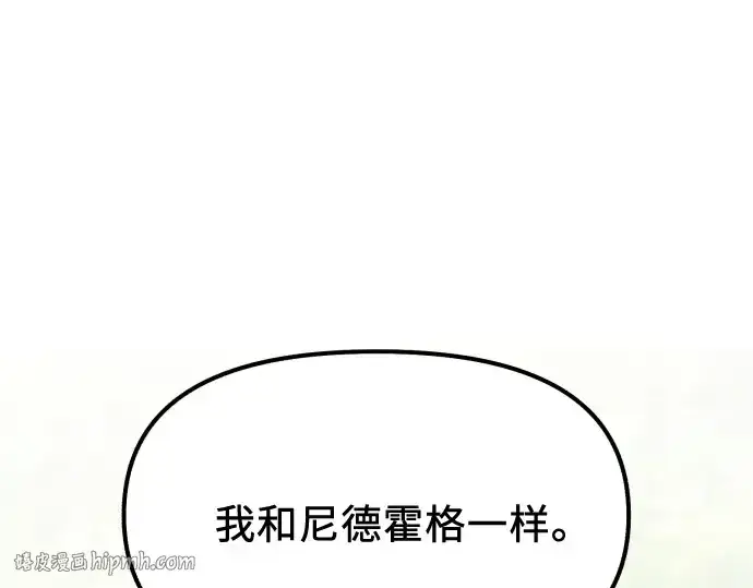 《入手神话级专属装备》第178话图176