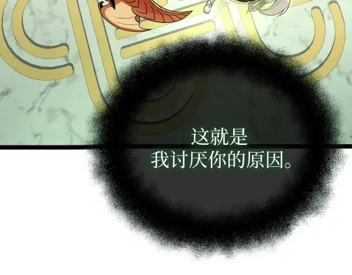《入手神话级专属装备》第178话图183
