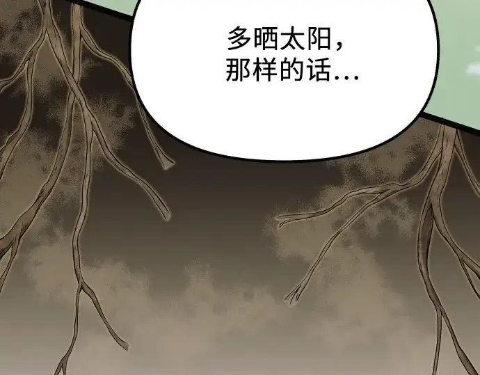 《入手神话级专属装备》第178话图19