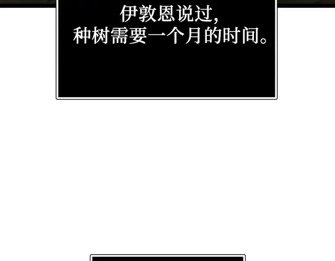 《入手神话级专属装备》第178话图193