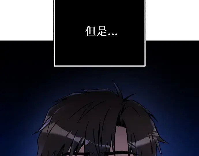 《入手神话级专属装备》第178话图194