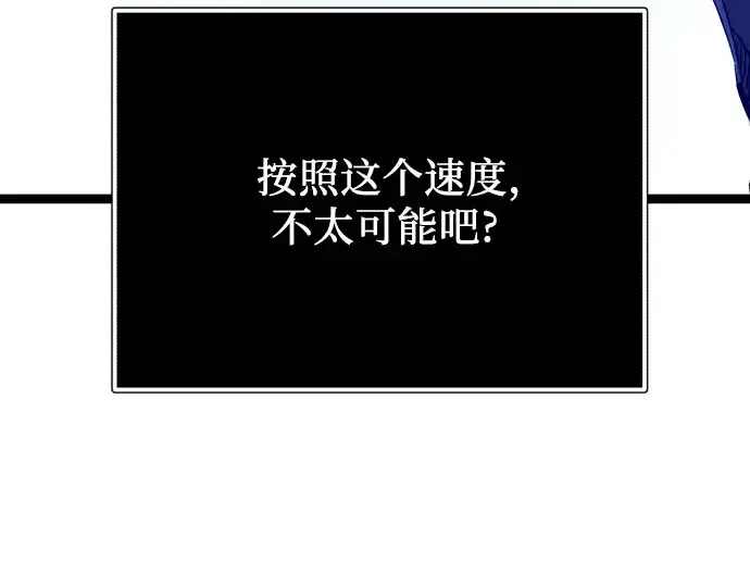 《入手神话级专属装备》第178话图196