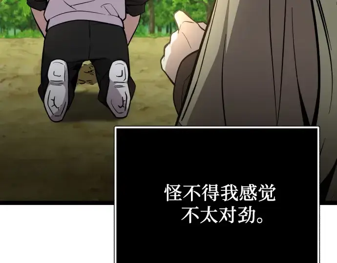 《入手神话级专属装备》第178话图199