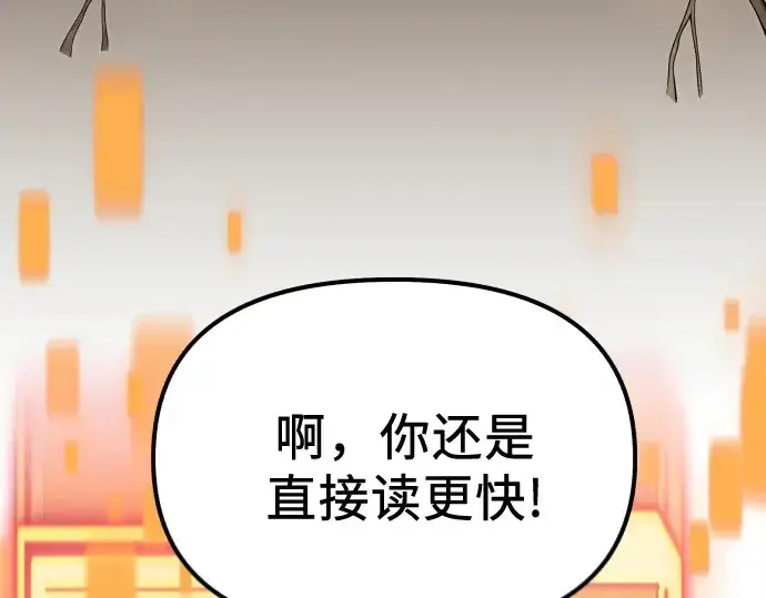 《入手神话级专属装备》第178话图20