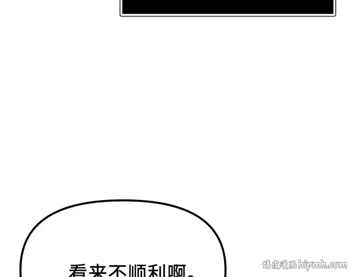 《入手神话级专属装备》第178话图200