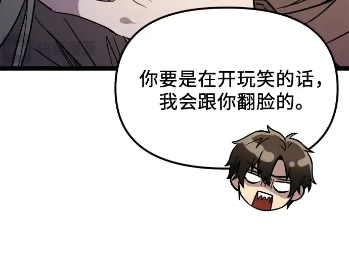 《入手神话级专属装备》第178话图207