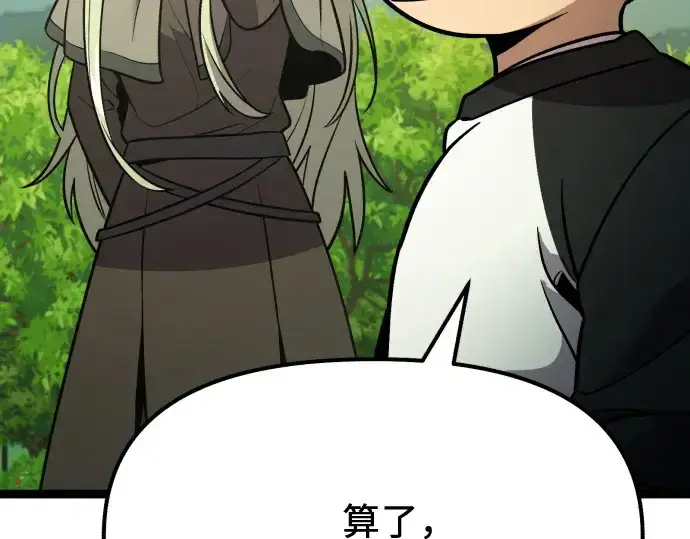 《入手神话级专属装备》第178话图211