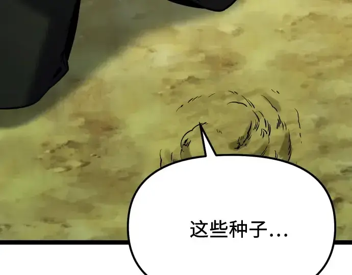 《入手神话级专属装备》第178话图215