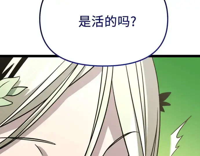 《入手神话级专属装备》第178话图217