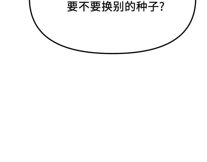 《入手神话级专属装备》第178话图226