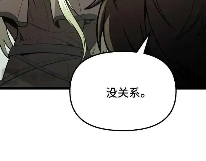 《入手神话级专属装备》第178话图229