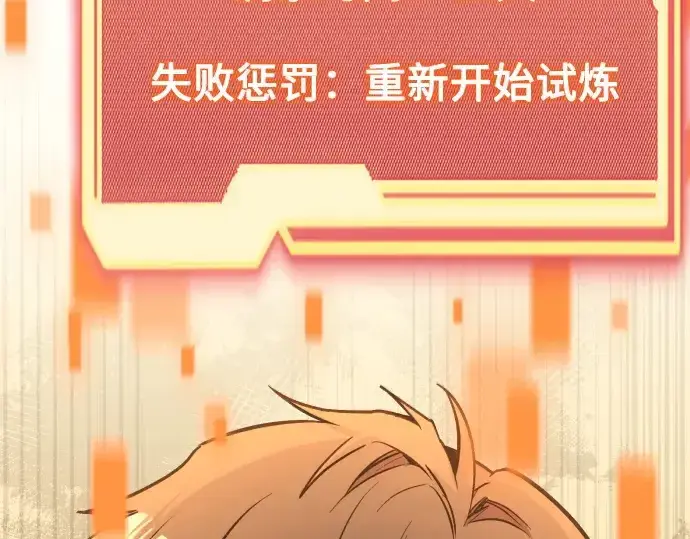 《入手神话级专属装备》第178话图23