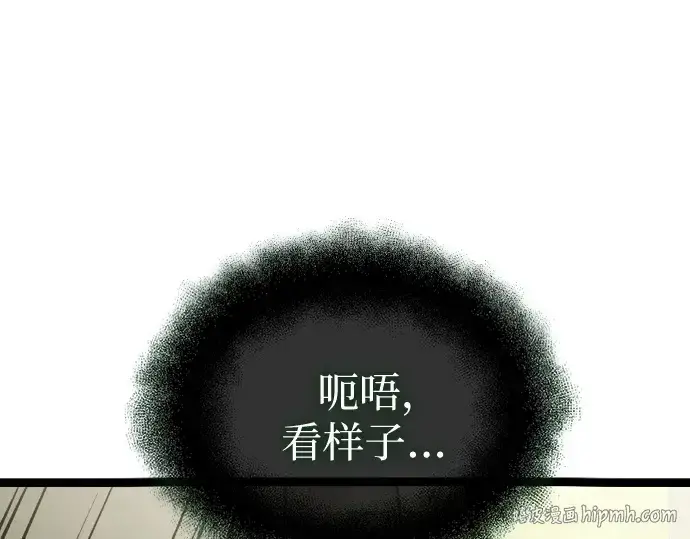 《入手神话级专属装备》第178话图248