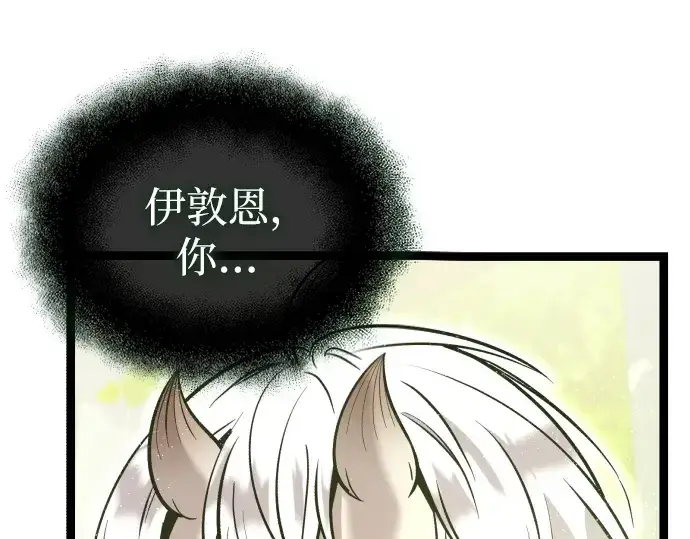《入手神话级专属装备》第178话图251