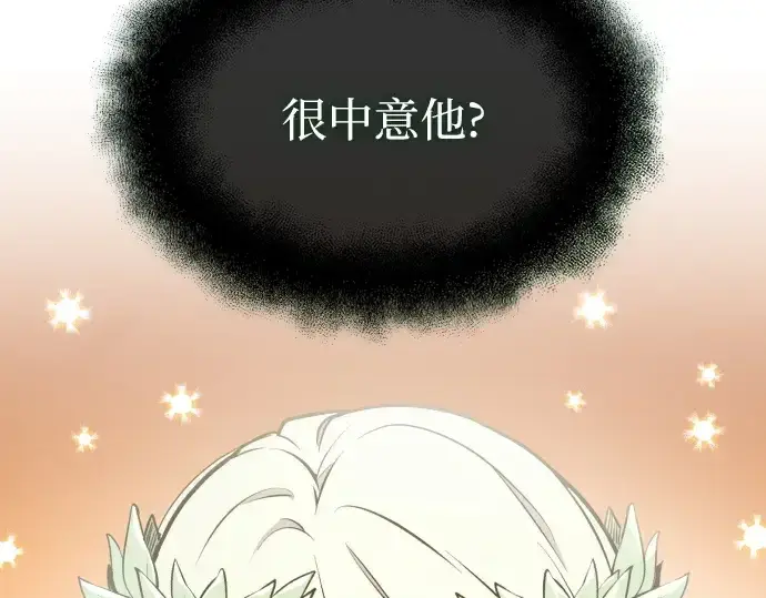 《入手神话级专属装备》第178话图254