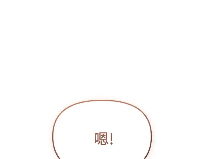 《入手神话级专属装备》第178话图257