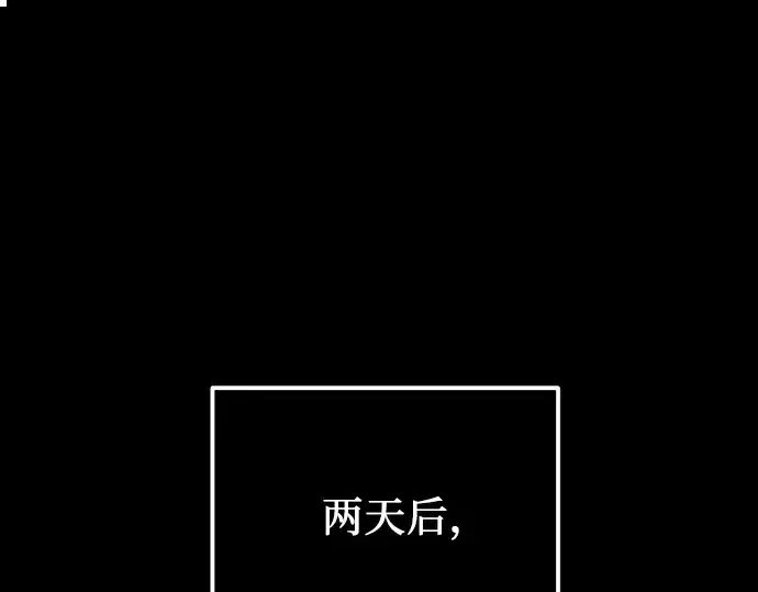 《入手神话级专属装备》第178话图260