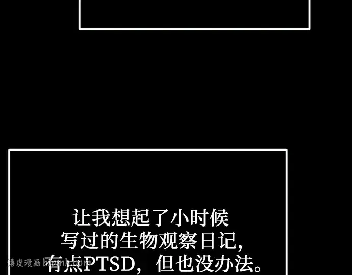 《入手神话级专属装备》第178话图264